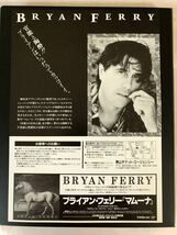 【コンサート チラシ】ブライアン・フェリー 1995年3月公演_画像2