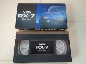 マツダ RX-7 5型発売時 販促ビデオ VHS 非売品 MAZDA FD3S