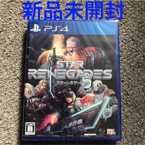 【PS4】 スターレネゲード 新品未開封
