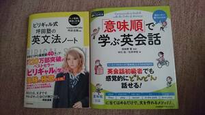 ☆　【裁断済】ビリギャル式英文法ノート 「意味順」で学ぶ英会話 CD付