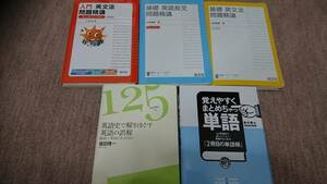 ☆【裁断済】英語 まとめ (商品番号11)