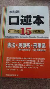 ☆　【裁断済】口述本 (商品番号2)