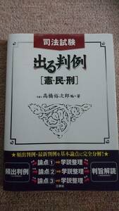 ・【裁断済】出る判例