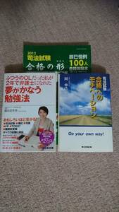 ・【裁断済】合格体験記 セット (商品番号2)