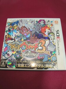 妖怪ウォッチ3スキヤキ 3DSソフト