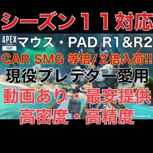 reasnows1 apex マウス/パッド R1/R2射撃両対応リコイルマクロ