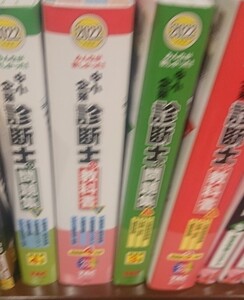 中小企業 診断士 教科書&問題集 4冊セット上下 2022年度版