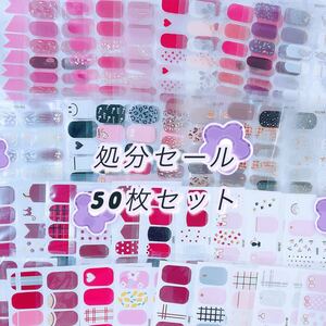 ネイルシール 50枚 50-1 3D ハンド ジェルネイルシール 貼るだけ