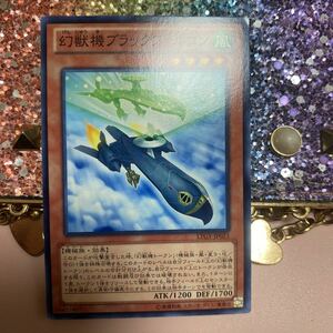 遊戯王LTGY23　幻獣機ブラックファルコン