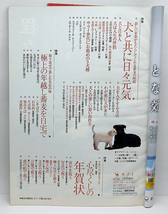 ◆図書館除籍本◆サライ 2010年1月号 ブルーノート70周年記念企画 ジャズ再入門◆小学館_画像2