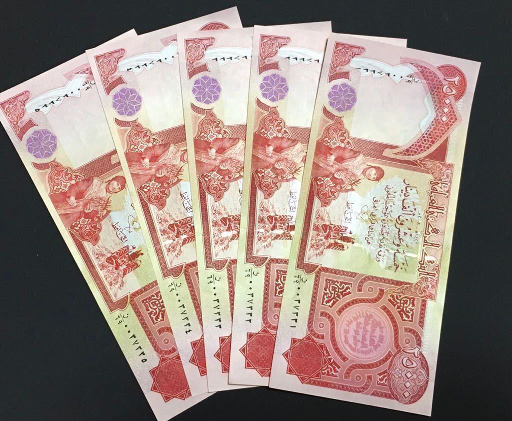 定番の中古商品 【新品/連番】10枚プレミアムイラクディナール 25000 国内最安値! 【新品未使用】イラクディナール25000 4枚 m457 アンティーク/コレクション