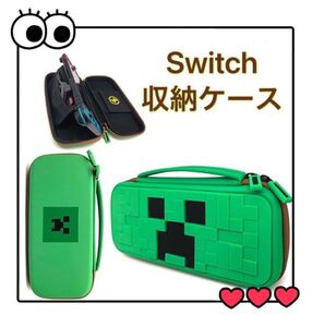 値下げ中!マインクラフト マイクラ switchケース スイッチ