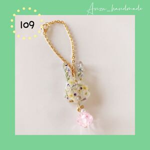 【No.109】ハンドメイドアクセサリー チャーム キーホルダー