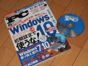 アシスタント 常習者 奇跡的な Mr Pc 19 年 5 月 号 卵 はさみ 太平洋諸島 アシスタント 常習者 奇跡的な Mr Pc 19 年 5 月 号 卵 はさみ 太平洋諸島