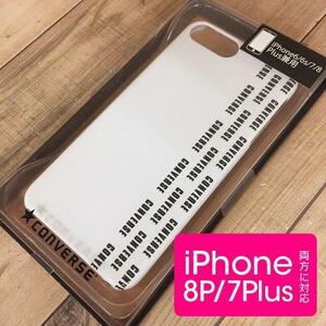 CONVERSE コンバース ホワイト iPhone8Plus / iPhone7Plus 兼用サイズ どちらもご使用いただけます スマホケース 2029990124846