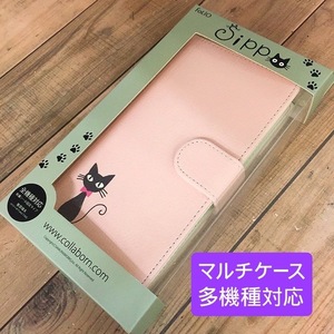 猫 ネコ ねこ CAT 手帳型 iPhoneSE 2世代 iPhone8 / iPhone7 / iPhone6s 兼用サイズ 4571431786543