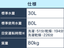 新品☆アイリス 8kgドラム式洗濯機 乾燥機能付き 8kg 温水洗浄　送料無料30_画像5