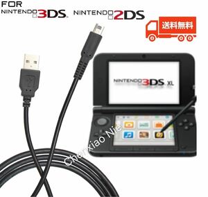 送料込 新品任天堂 3DS 2DS本体用USB充電器ケーブル