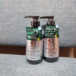 アンファースカルプD NEXT ネクスト オーガニック オイリーシャンプー