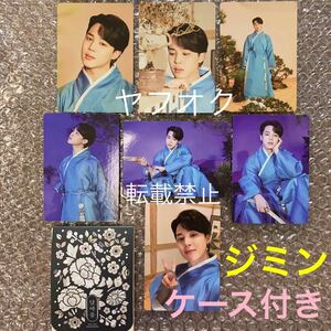 7枚セット！ケース付き【ジミン JIMIN】BTS DALMAJUNG ダルマジュン 秋夕★ミニフォト カード/MINI PHOTO CARD★トレカ PTD スペシャル