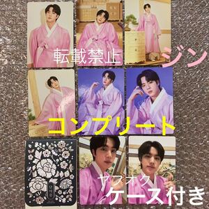 8枚！コンプリート！ケース付き【ジン JIN ソクジン】BTS DALMAJUNG ダルマジュン 秋夕★ミニフォト カード/MINI PHOTO CARD★トレカ PTD