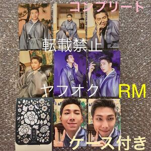 8枚！コンプリート！ケース付き【RM ナムジュン 】BTS DALMAJUNG ダルマジュン 秋夕★ミニフォト カード/MINI PHOTO CARD★トレカ PTD