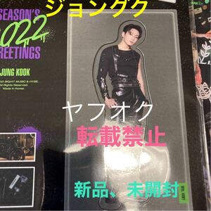 送料無料！【ジョングク JUNGKOOK】 BTS 2022 SEASON'S GREETINGS●ランダム PAPER MAGNET マグネット●シーグリ シーズングリーティング