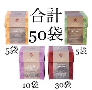 東インド会社 イーストインディア east india company ロイヤルブレックファースト セイロン アッサム ダージリン