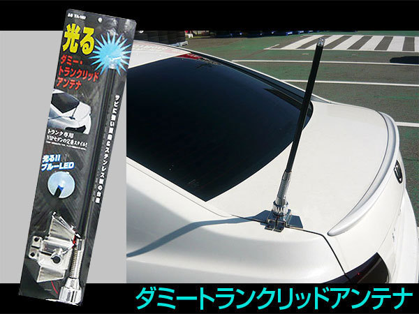 2022超人気 トランクリッドアンテナ 【新品・未使用】NTTドコモ - 外装 2022超人気 トランクリッドアンテナ 【新品・未使用】NTTドコモ - 外装