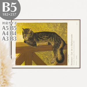 BROOMIN アートポスター スタンラン 猫 夏 絵画ポスター レトロ アンティーク B5 182×257mm AP033 印刷物,ポスター,その他