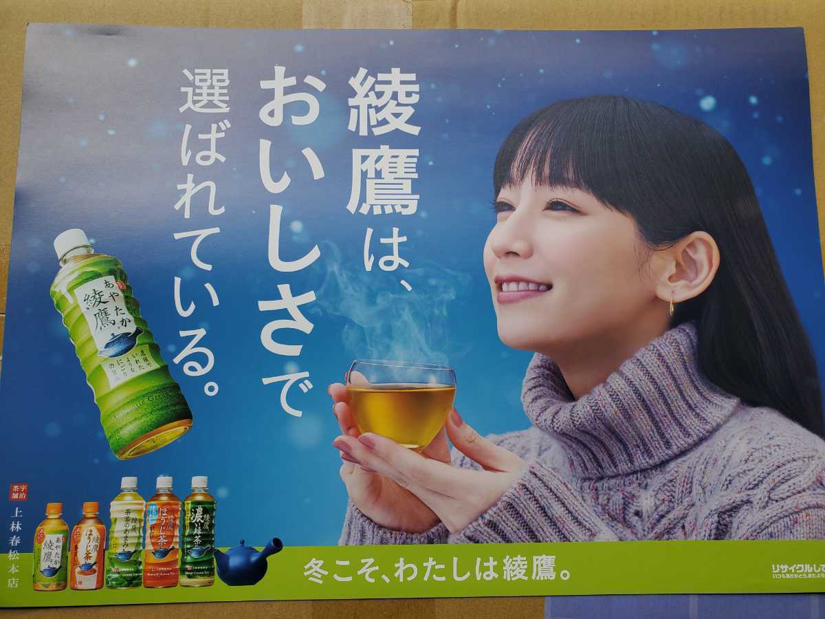 ヤフオク! -「吉岡里帆 ポスター」(や行) (女性タレント)の落札相場