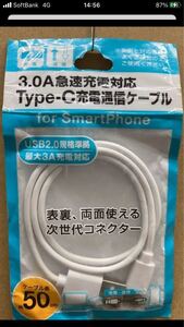 3.0a急速充電対応type-c充電通信ケーブル