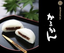 薩摩銘菓　寿屋の和菓子　かるかん１０個入り　鹿児島土産　b　_画像2