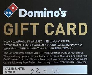 Подарочная карта Domino's Pizza (выбор размера)
