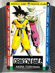 ドラゴンボール 未使用テレホンカード50度数 週刊少年ジャンプ 鳥山明 テレカ DRAGON BALL の商品画像