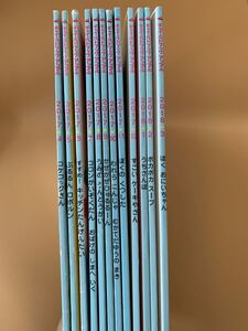 チャイルドブックアップル 2017 4月-2018 3月 12冊セット