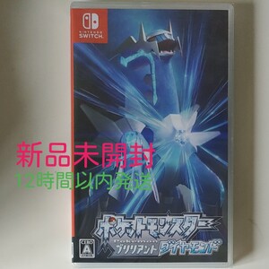 ポケットモンスター Nintendo Switch