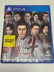 【PS4】 龍が如く4 伝説を継ぐもの