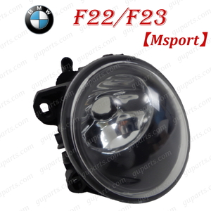 BMW 2 シリーズ F22 F23 220i 1J20 Mスポーツ 2014～ 右 フォグ ランプ ライト 63 17 7 839 866 フロント バンパー