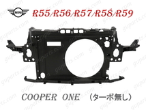 BMW MINI ミニ クーパー ワン R55 R56 R57 R58 R59 '10～'14 後期 ラジエーター コア サポート 51647248799 フロント パネル cooper one_画像1