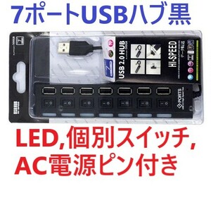 Сеть  черный 7 port высокая скорость высокая скорость . электро- меры 7 полосный ступица USB розетка USB2.0HUB соответствует энергия переключатель LED индикатор с подсветкой удлинение купить NAYAHOO.RU