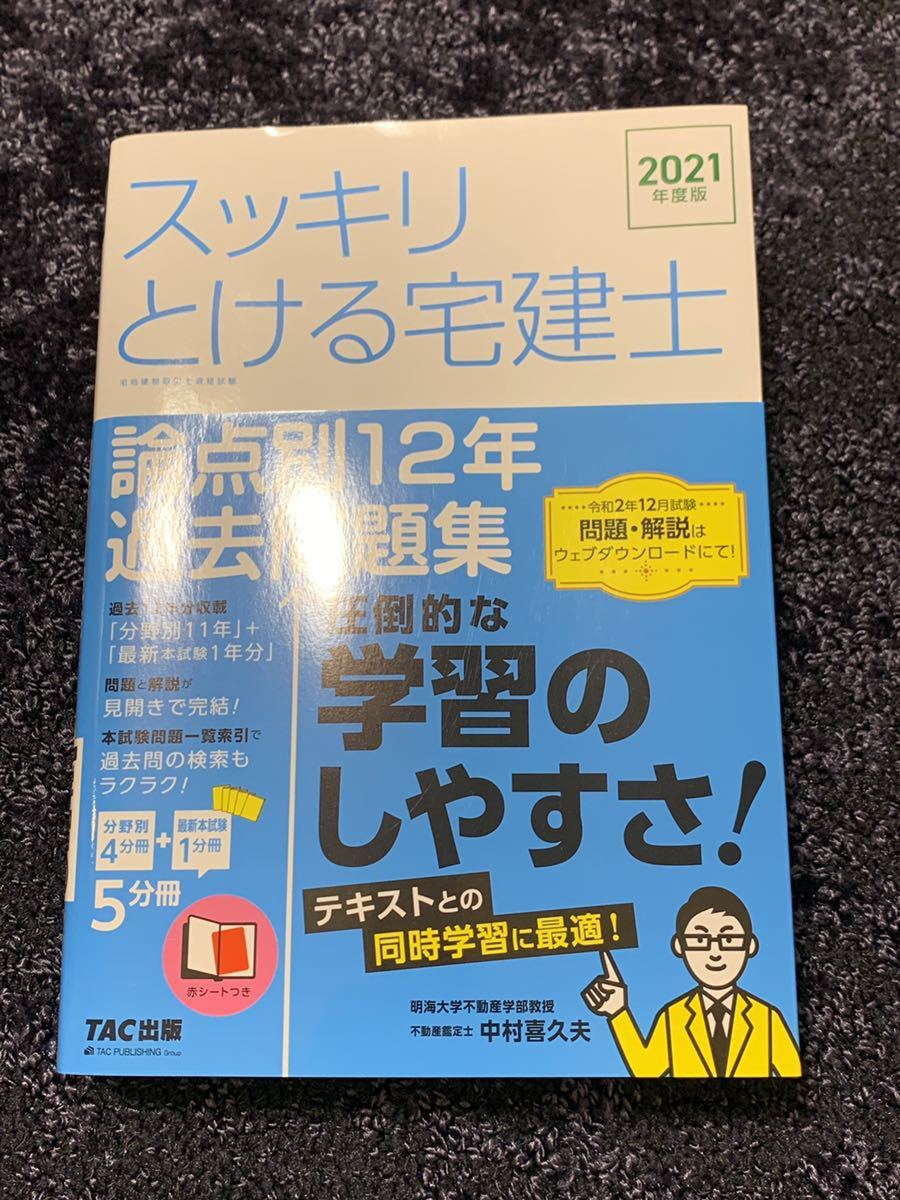 定価4!☆2023宅建士DVD25枚セット☆過去問付き☆質問OK☆正規品-