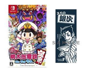 Nintendo Switch【桃太郎電鉄 昭和 平成 令和も定番!外付け特典スリの銀次手ぬぐい付き】新品未開封