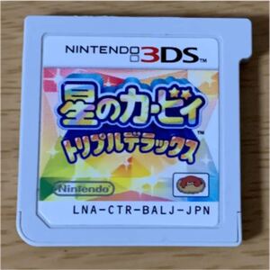 星のカービィトリプルデラックス