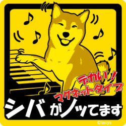  новый товар *no.. стикер *. собака чай * магнит * машина!* собака смешанные товары стоимость доставки 180 иен возможно 