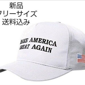 新品 キャップ帽子 トランプ大統領 送料込み 帽子 フリーサイズ 男女兼用 ドナルドトランプ 