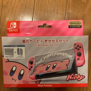 星のカービィ きせかえセット for Nintendo Switch カービィ CKS-001-1