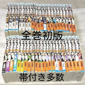 (全巻初版) ハイキュー!! 全巻セット