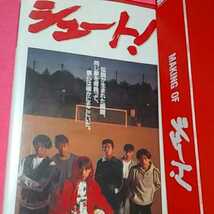 希少価値！ねこまんま堂☆ビデオテープVHS※ 松竹映画シュート大森一樹監督 中居正広木村拓哉 稲垣吾郎 非売品含む_画像4