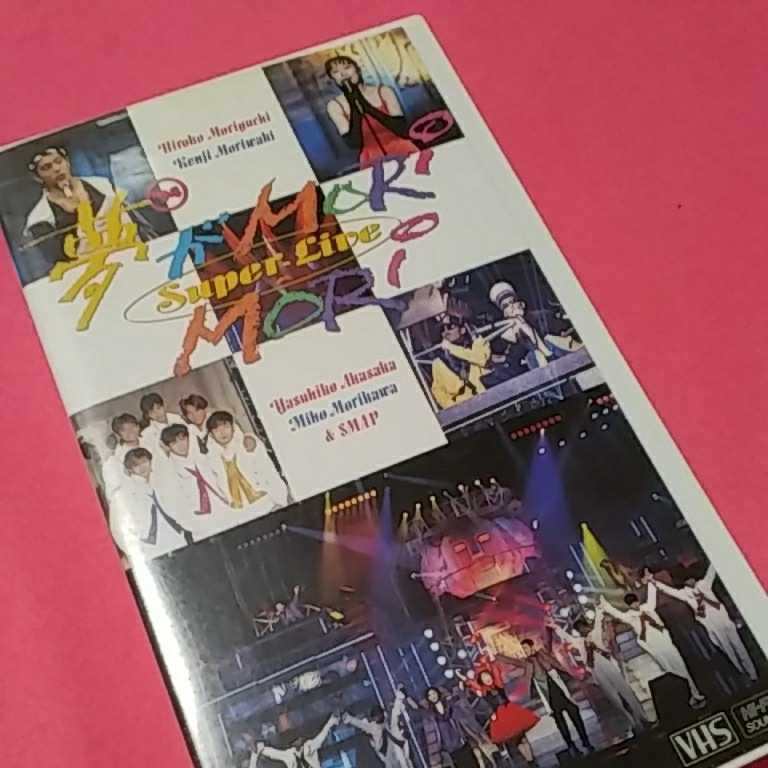 年最新ヤフオク! 夢がmorimoriの中古品・新品・未使用品一覧
